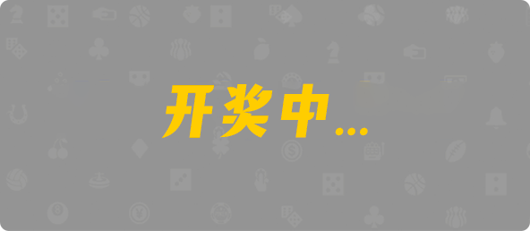 加拿大西28,双组,独尊算法,加拿大PC,加拿大28开奖结果预测官网,飞飞28加拿大在线预测